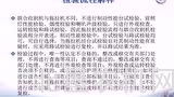 北垦农机学苑——拖拉机和联合收割机安全监理检验技术规范培训
