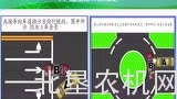 北垦农机学苑——牧业机械安全知识及操作规程