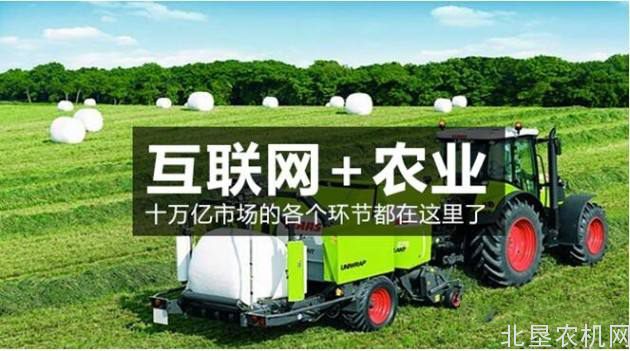 “互联网+农机”开启智慧新农业