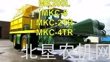 Ploeger公司MKC系列叶菜收获机