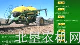 北垦农机学苑——约翰迪尔针对黑龙江精准农业解决方案