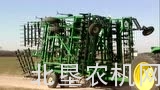 大平原公司8000系列联合整地机