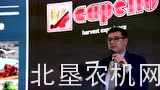 卡佩罗收割机割台介绍