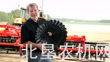 爱科公司波纹耙片介绍