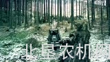 热特Forterra黑色限量版拖拉机