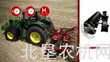 贝松DISCOFLEX系列联合整地机