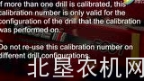 凯斯500T圆盘式排肥器校准