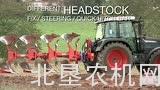 马斯奇奥UNICO系列翻转犁