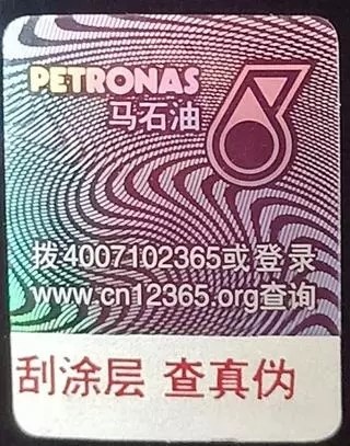 紧急通知：最新高仿雷沃专用油，请勿购买！