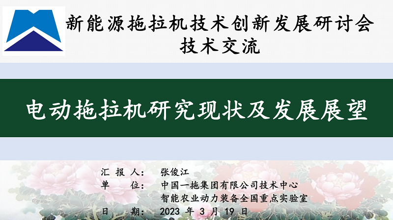 新能源拖拉机探路（二十）