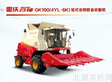 雷沃谷神GK100联合收获机