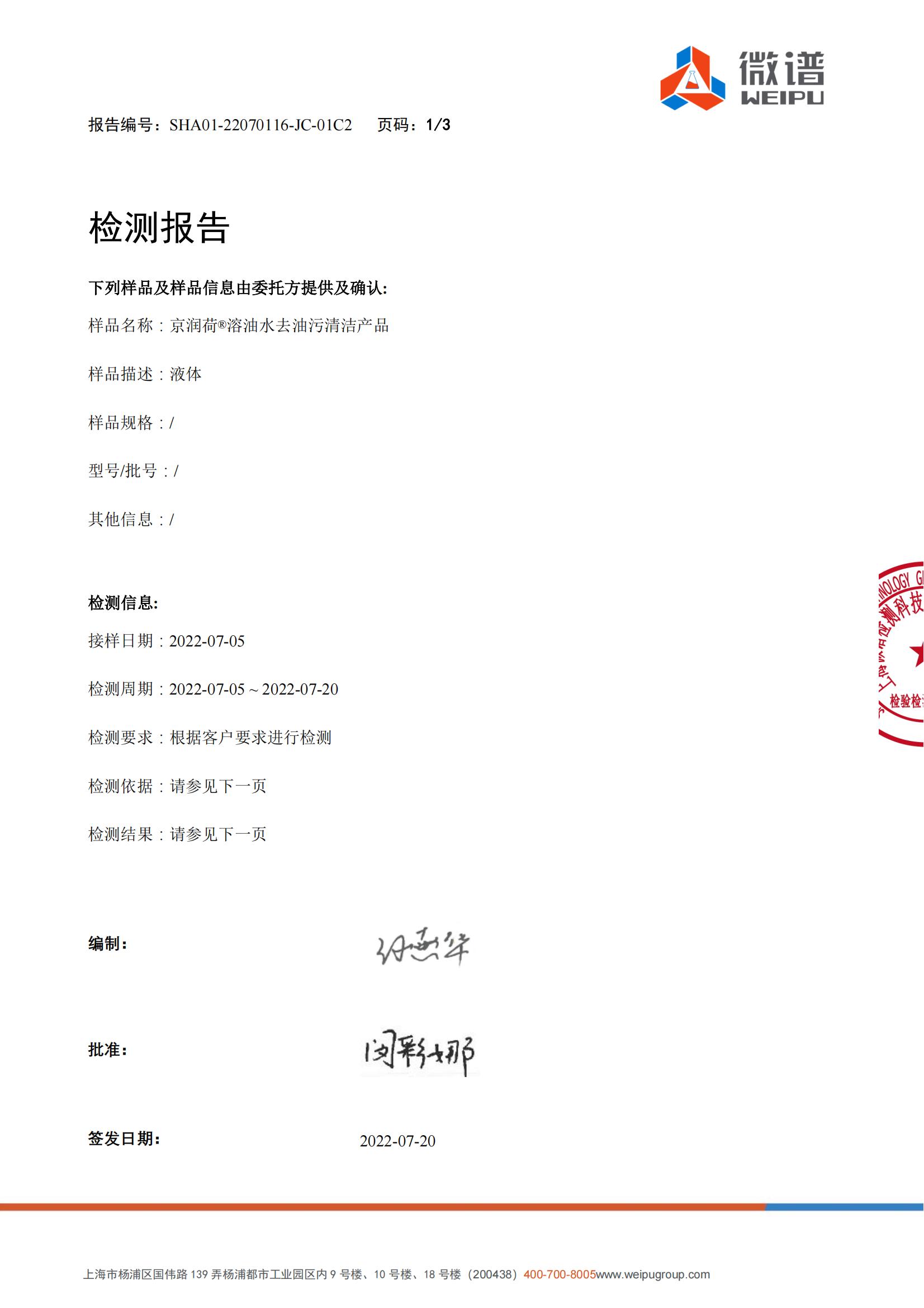 无燃点检测