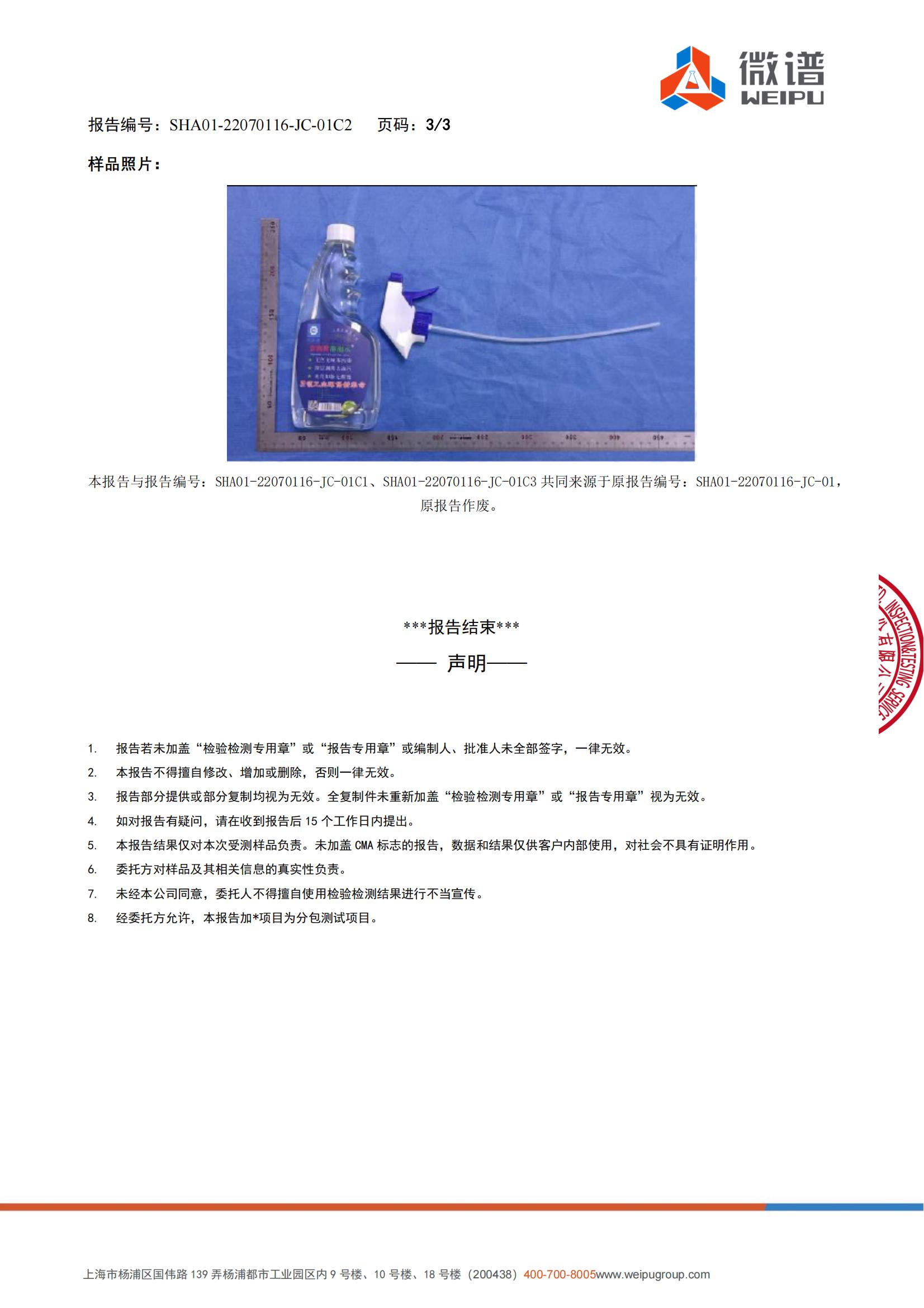 无燃点检测