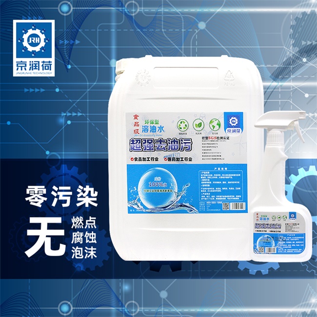 食品厂流水线环保清洗剂：让食品生产清洁更高效安全