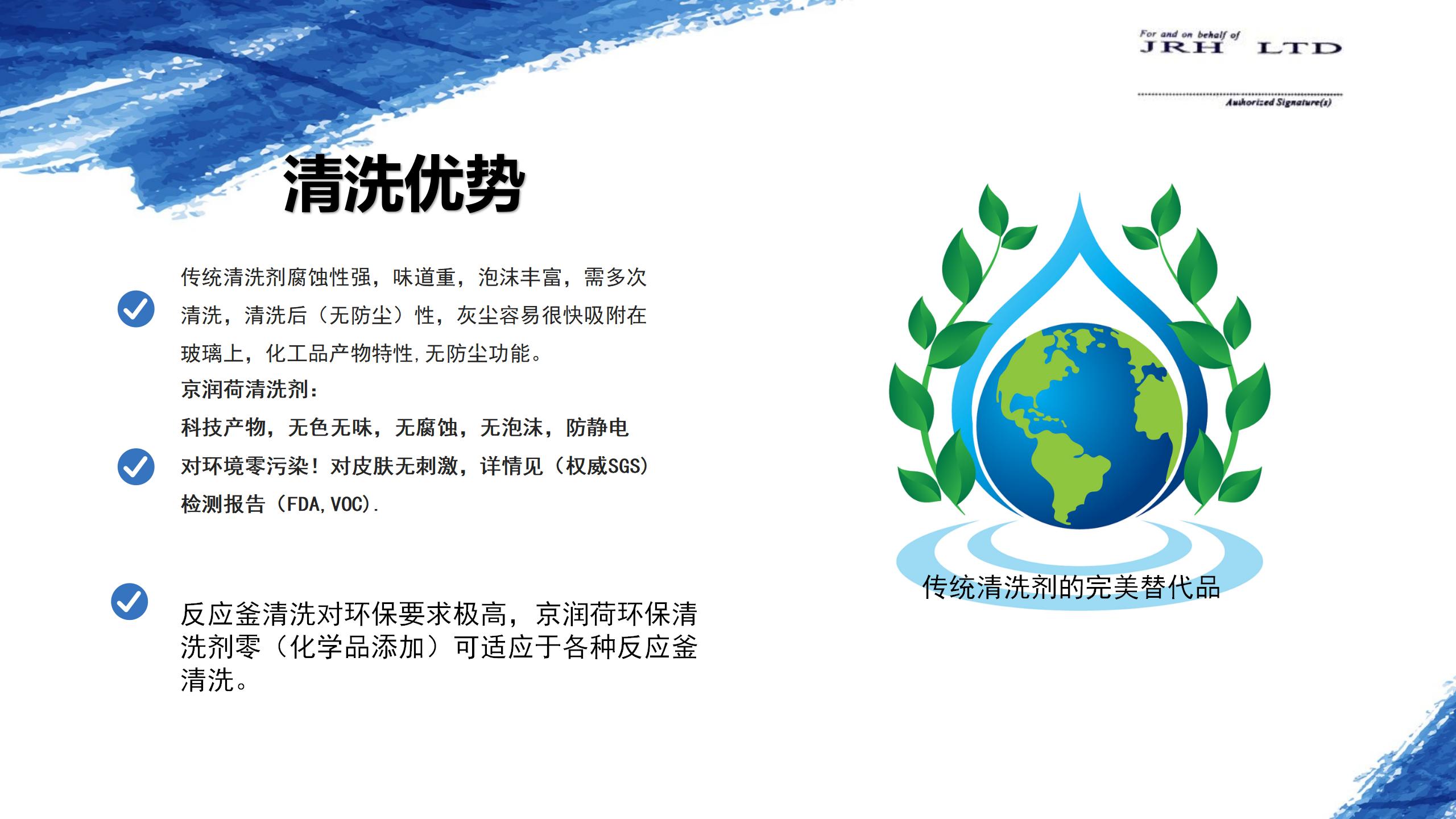 反应釜环保清洗剂_02.jpg