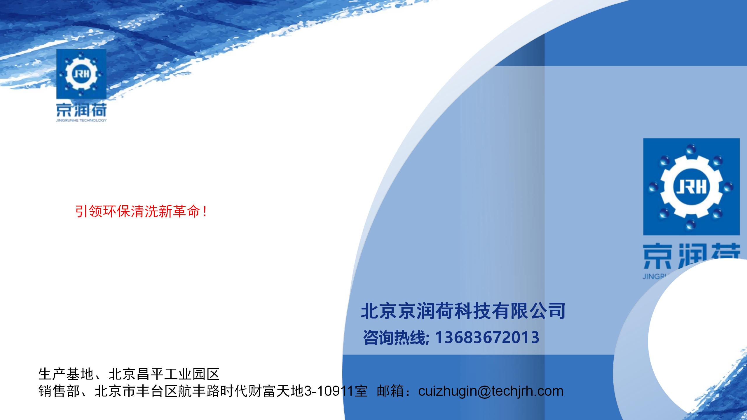 反应釜环保清洗剂_08.jpg