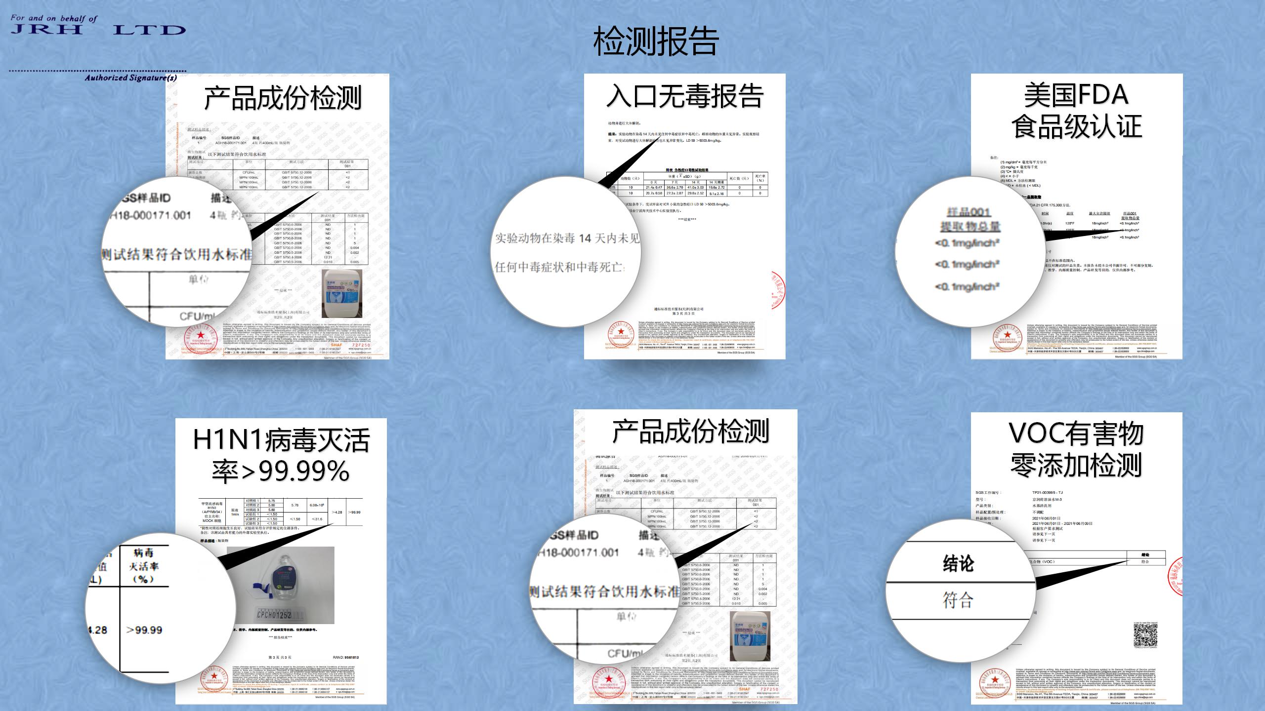 京润荷幕墙环保清洁（溶油水）(1)_09.jpg