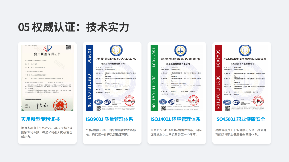 地面环保清洗剂20260313——JRH-F630——用新的_11.png