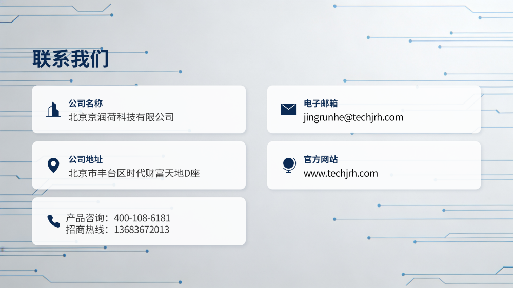 风力发电清洗剂京润荷20260309——JRH-A8686_14.png