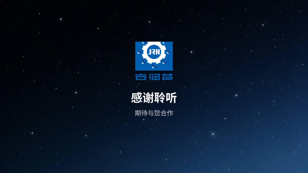 风力发电清洗剂京润荷20260309——JRH-A8686_15.png
