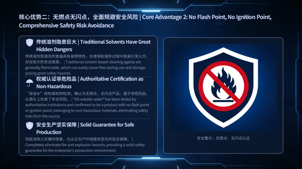 航天制造环保清洗剂——JRH-806_13.png