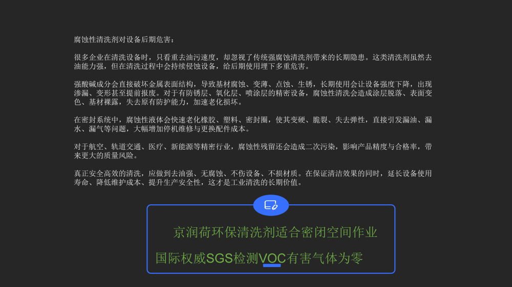 煤矿环保清洗剂20260312——JRH-M226_09.png