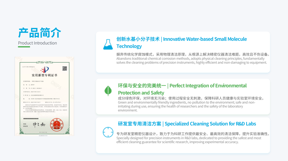 实验室研发清洗剂20260324——JRH-SY96(2)_03.png