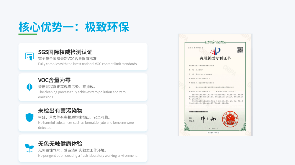 实验室研发清洗剂20260324——JRH-SY96(2)_06.png