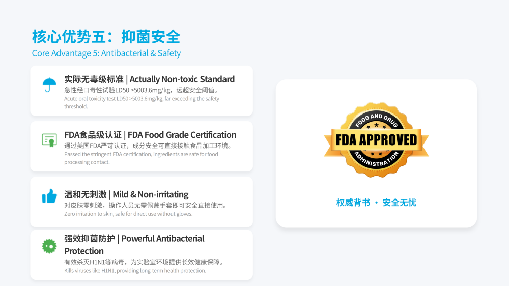 实验室研发清洗剂20260324——JRH-SY96(2)_11.png