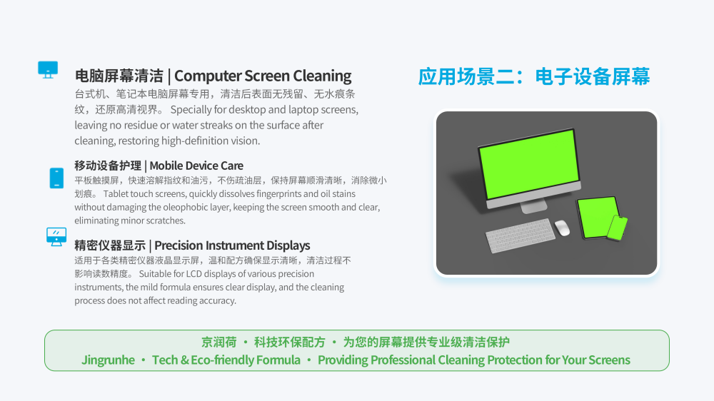 实验室研发清洗剂20260324——JRH-SY96(2)_14.png