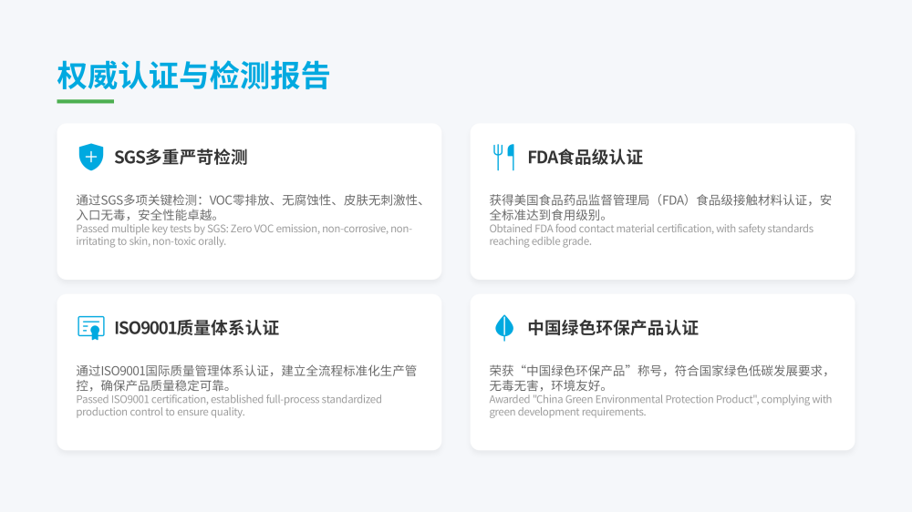 实验室研发清洗剂20260324——JRH-SY96(2)_16.png