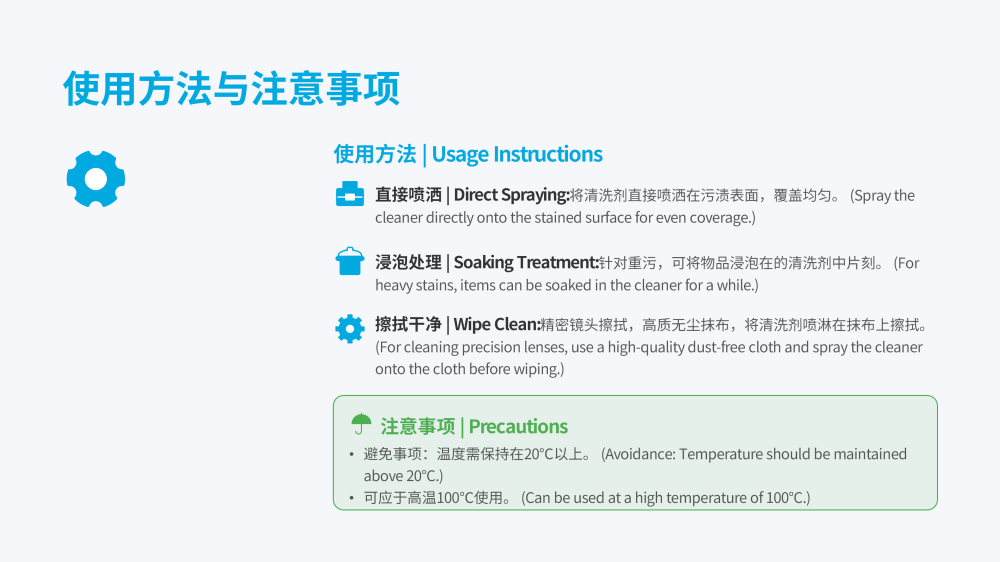 实验室研发清洗剂20260324——JRH-SY96(2)_18.png