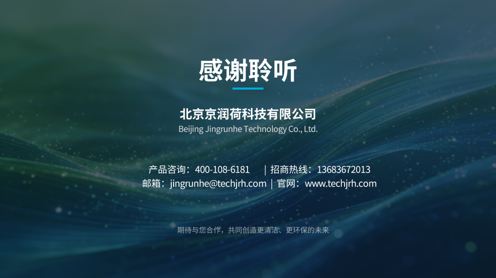 实验室研发清洗剂20260324——JRH-SY96(2)_21.png