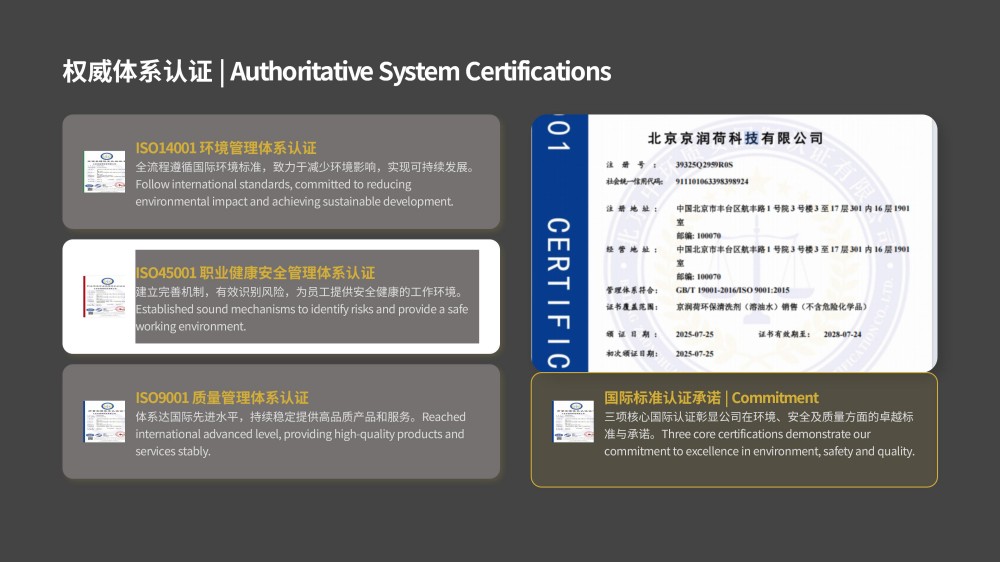 工业配件环保清洗剂20260317优化——JRH-A8682精修_08.jpg