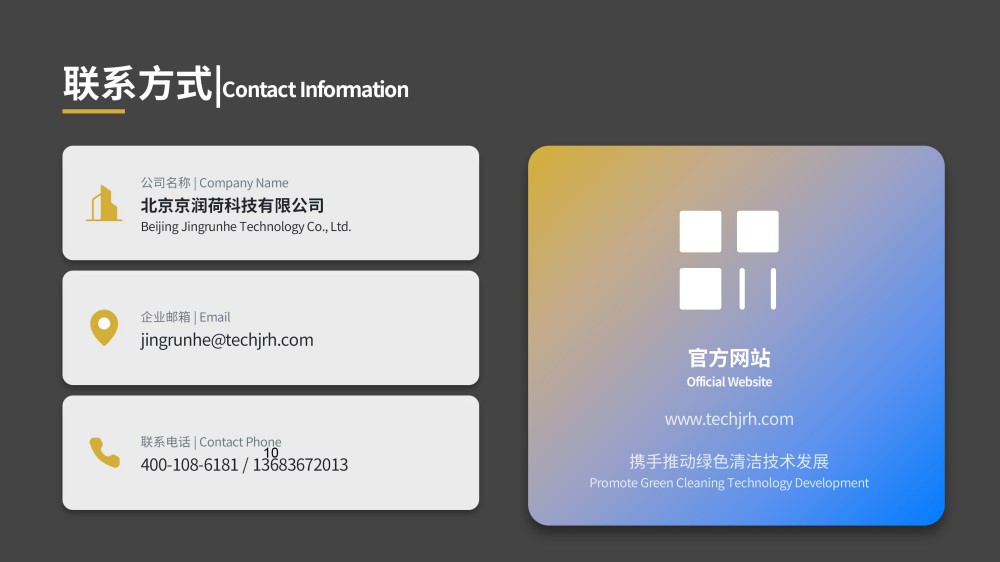 工业配件环保清洗剂20260317优化——JRH-A8682精修_19.jpg