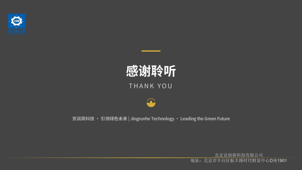 工业配件环保清洗剂20260317优化——JRH-A8682精修_20.jpg