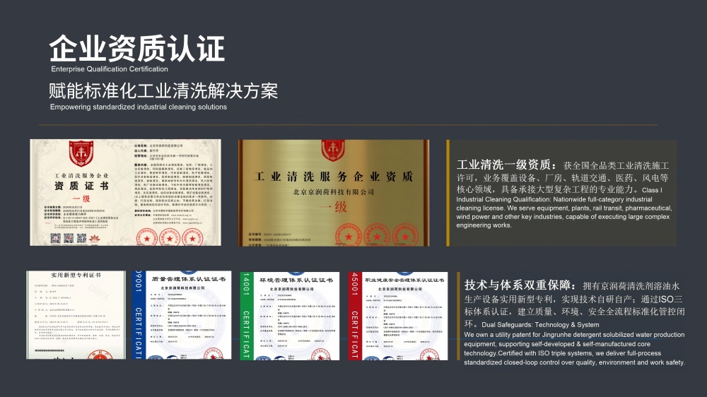 医疗设备制造科技环保清洗剂20260325——JRH-Y57_10(1).jpg