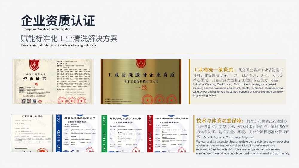 公司资质单页_01(1).jpg