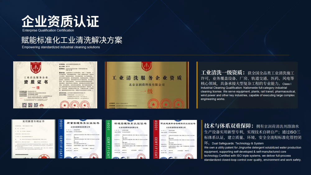军舰船舶环保清洗剂20260313——JRH-C8882 精修_10(1).png