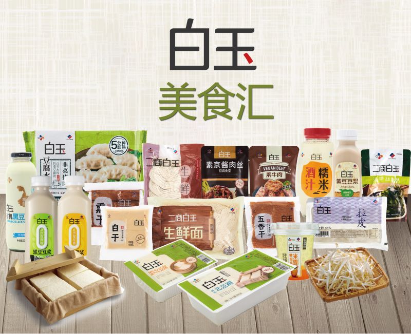 北京二商希杰食品有限责任公司