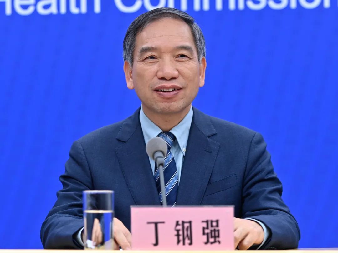 20241115155635_31230.jpg 丁钢强.jpg