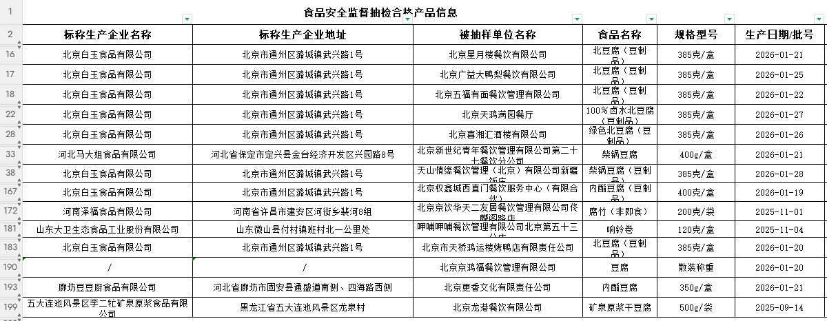 微信图片_20260424140900_163_63.png