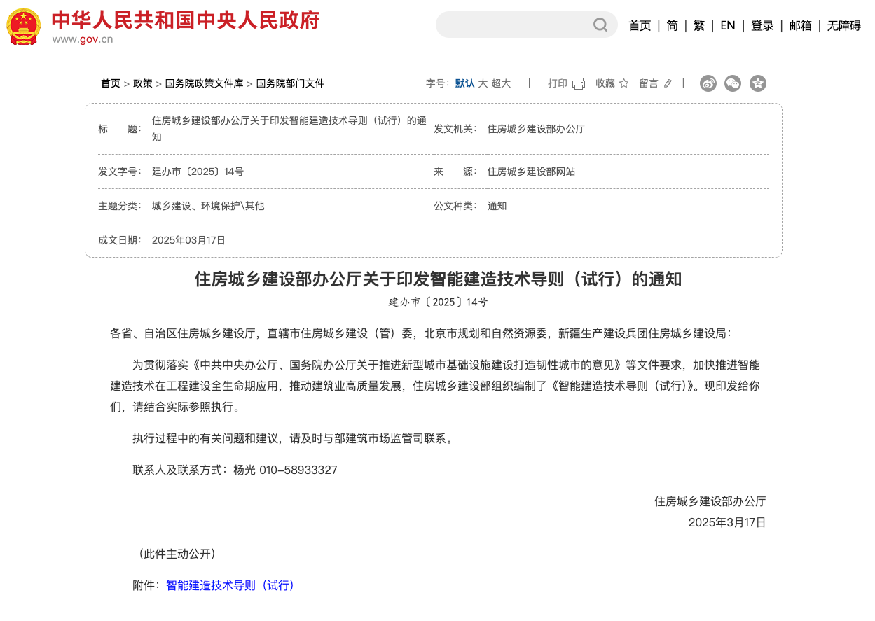 20251106090246_59583.png