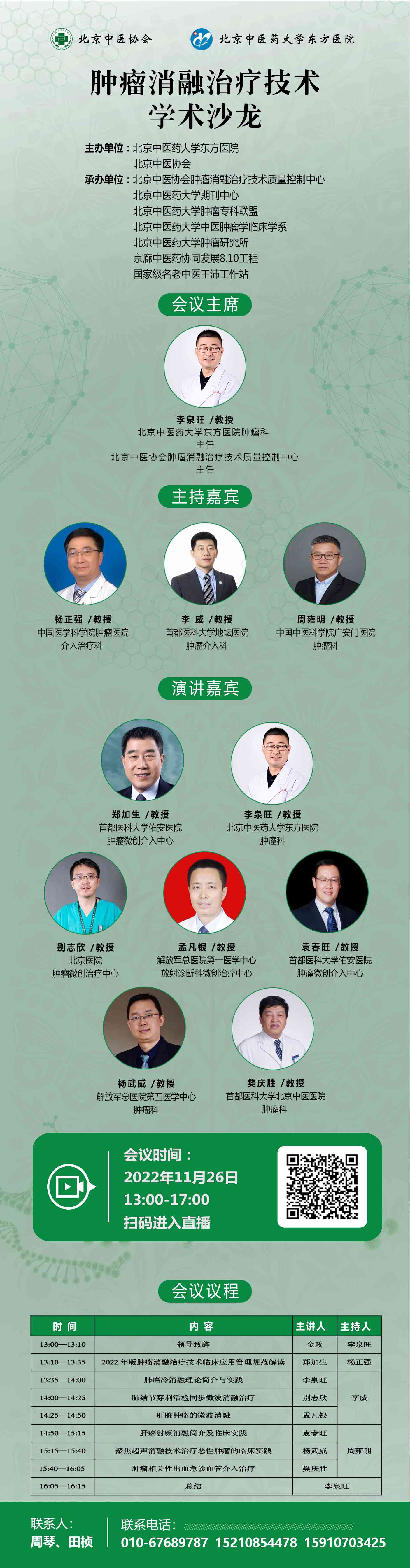通知(2).jpg