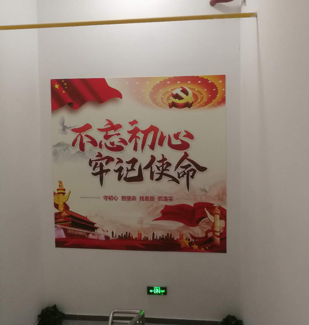融科橄榄城党员之家005