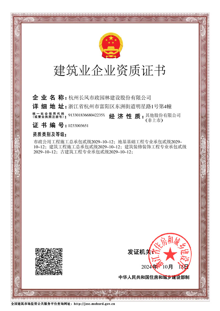 贰级资质证书
