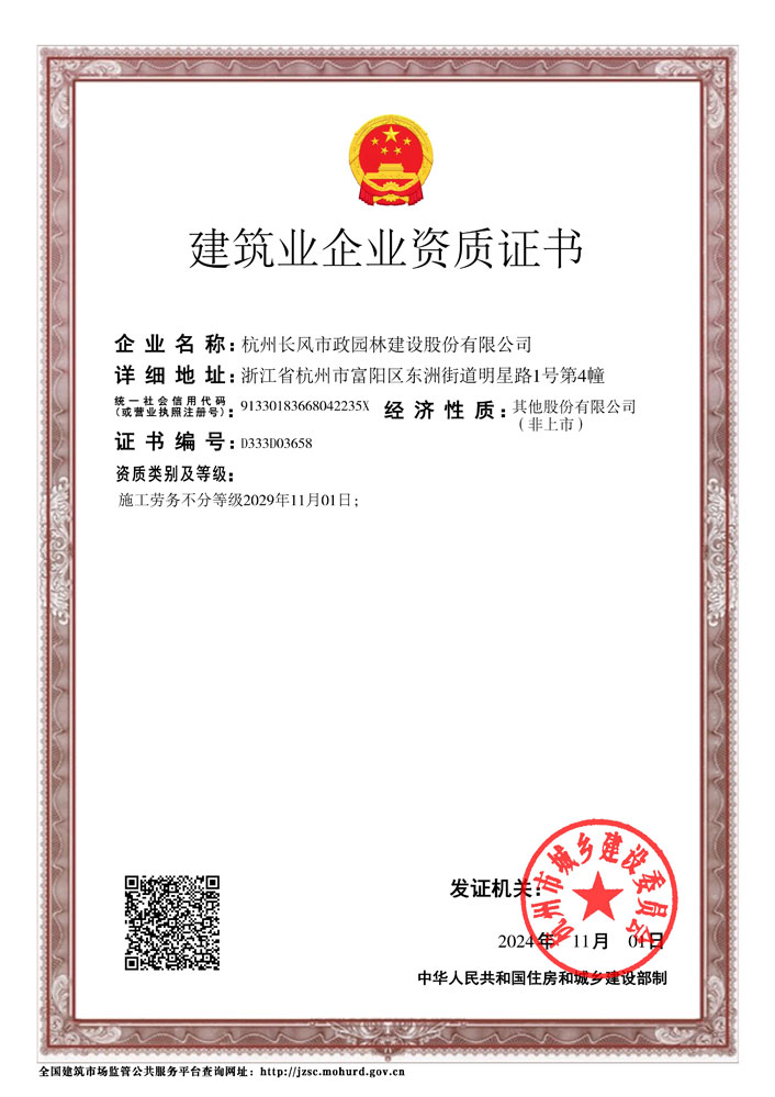 劳务资质证书