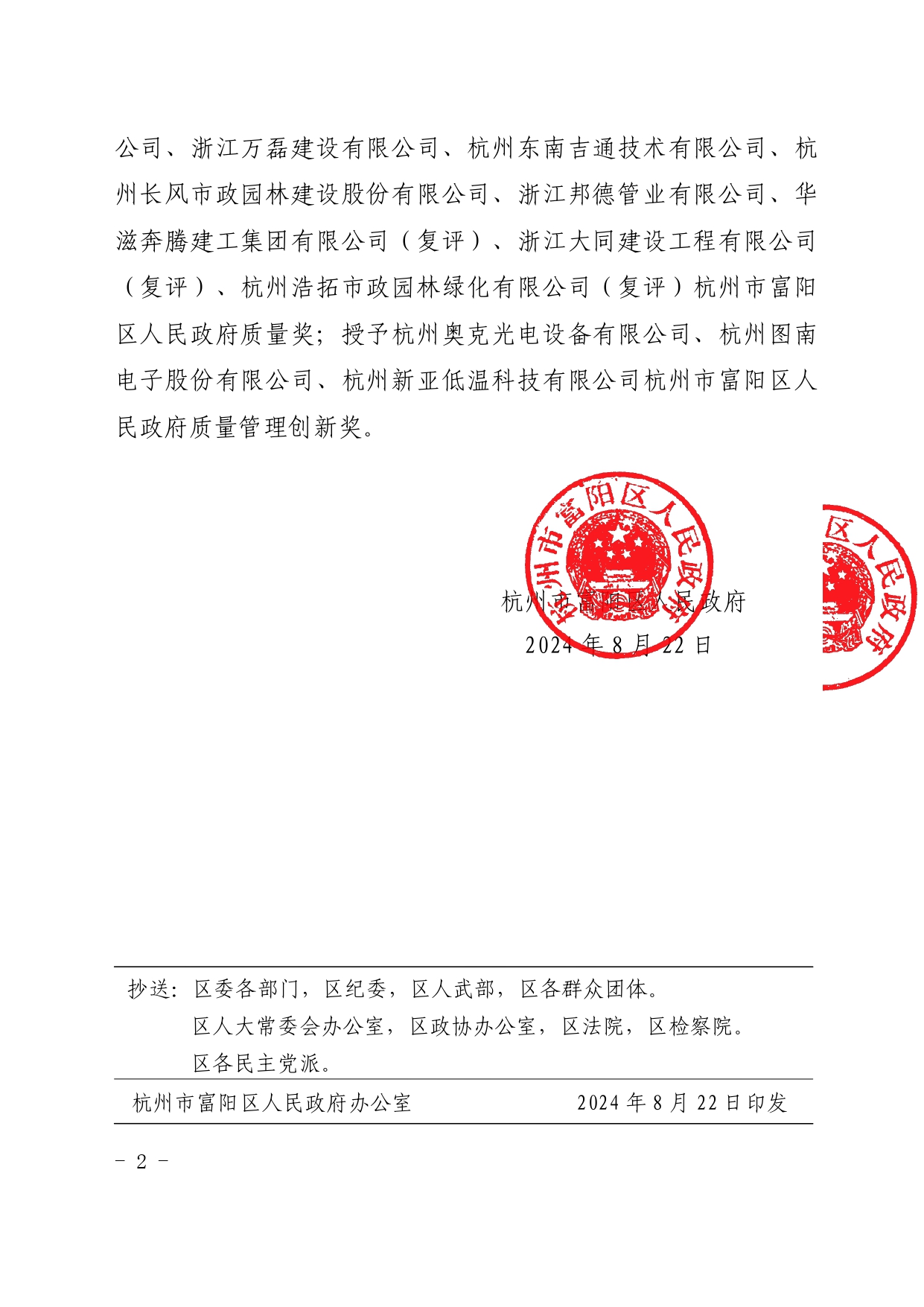 红头文件2