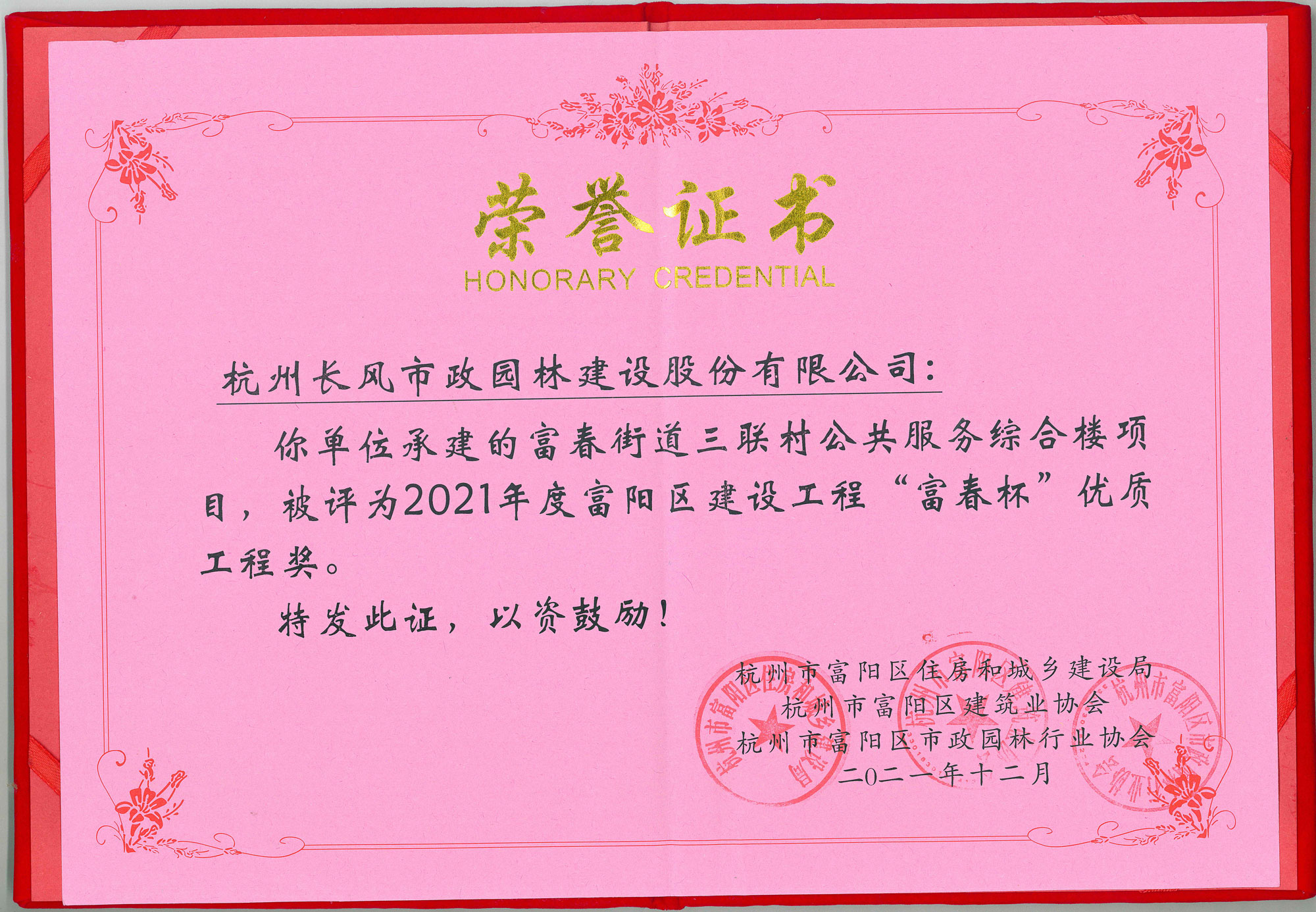 证书
