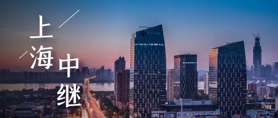 上海中继.jpg